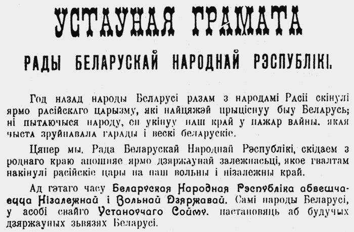 Belarusian Americans celebrate Dzień Voli (Belarus Freedom Day)